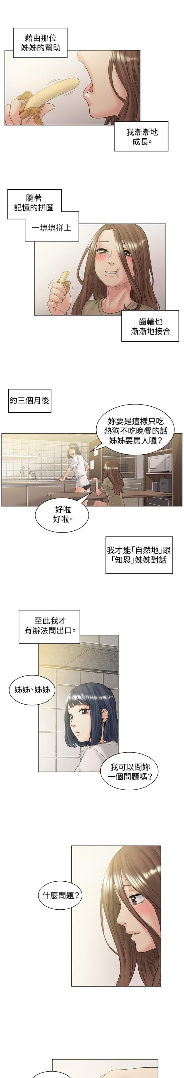 第49话3