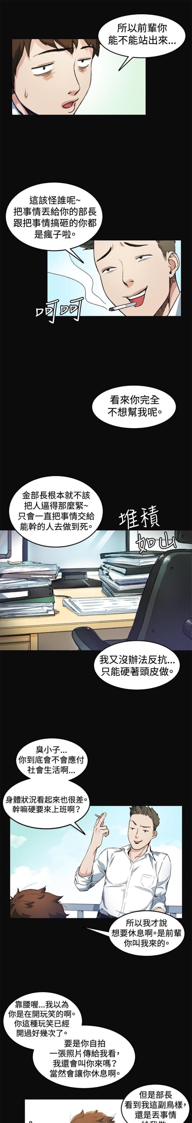 第7话10