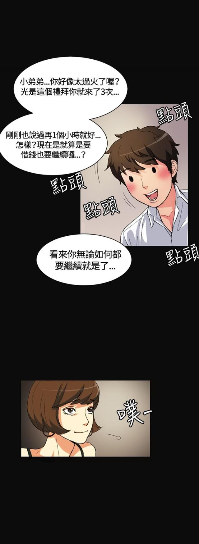 第1话7