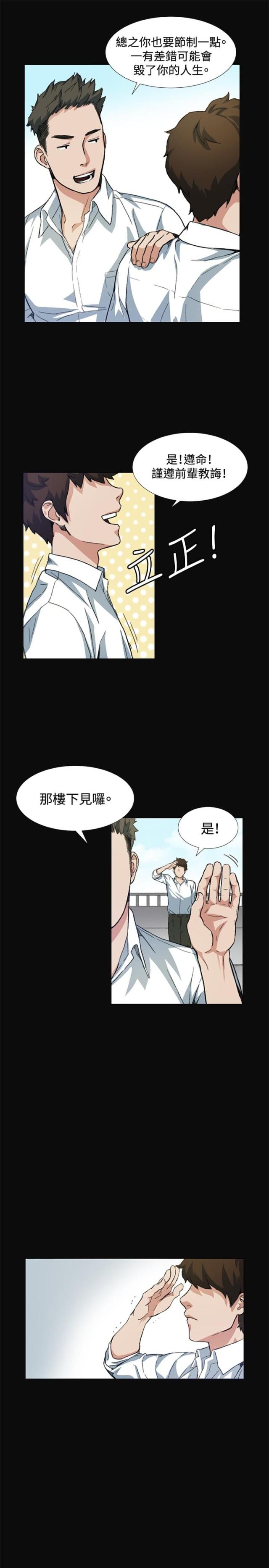 第8话16