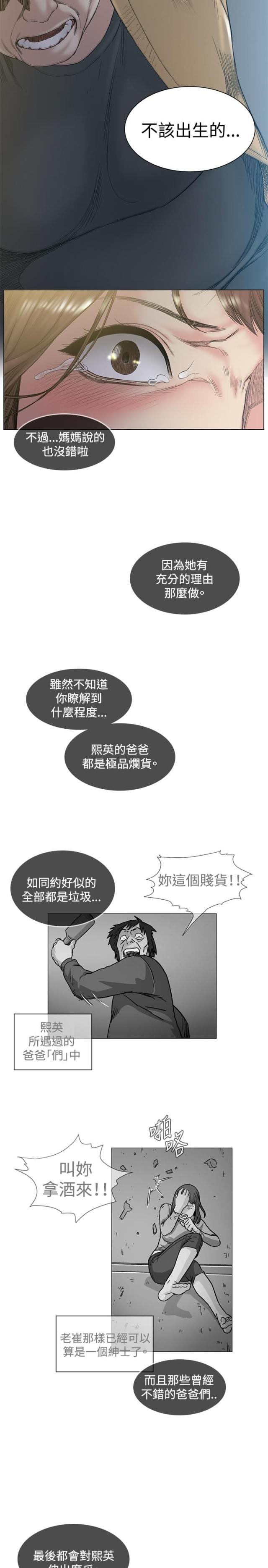 第48话4