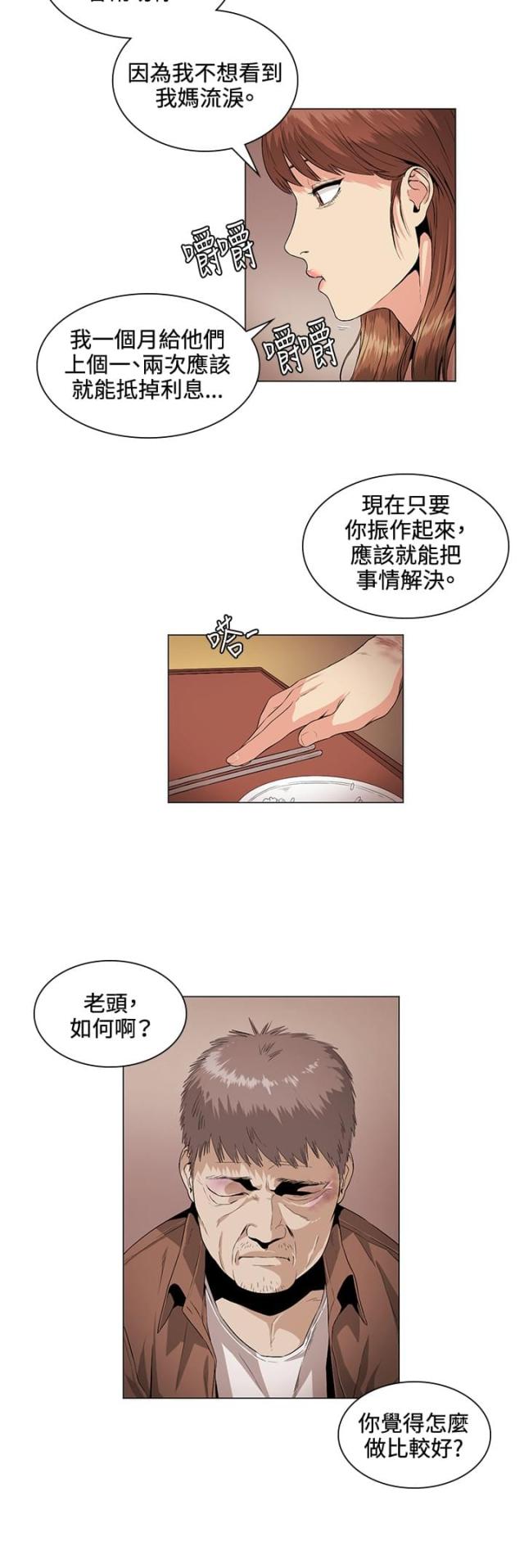 第26话5