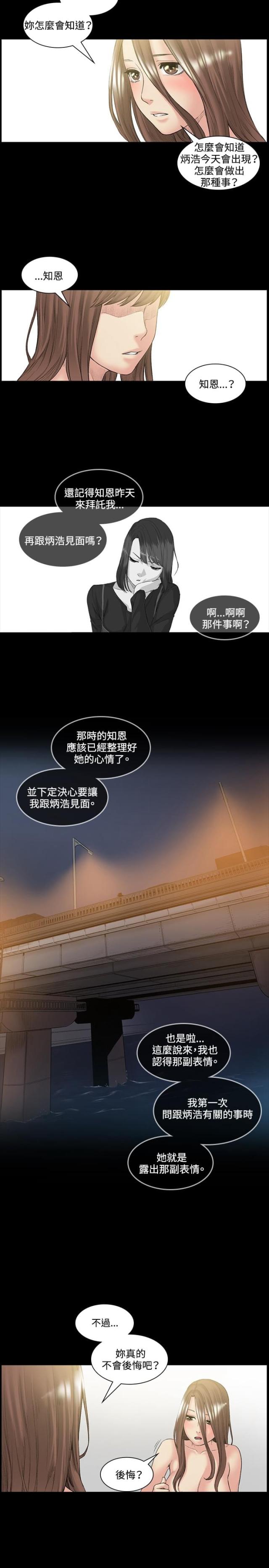 第51话3