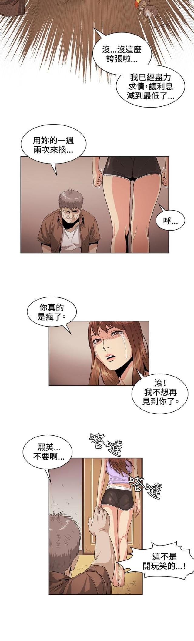 第26话7