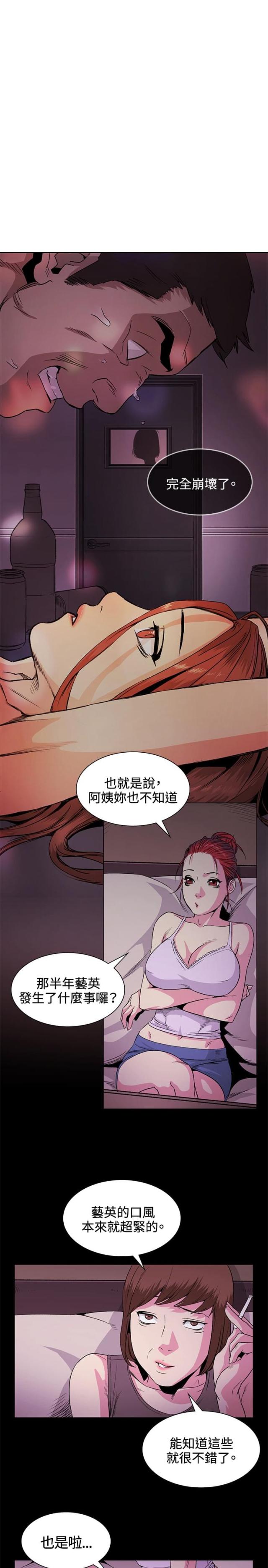 第31话12