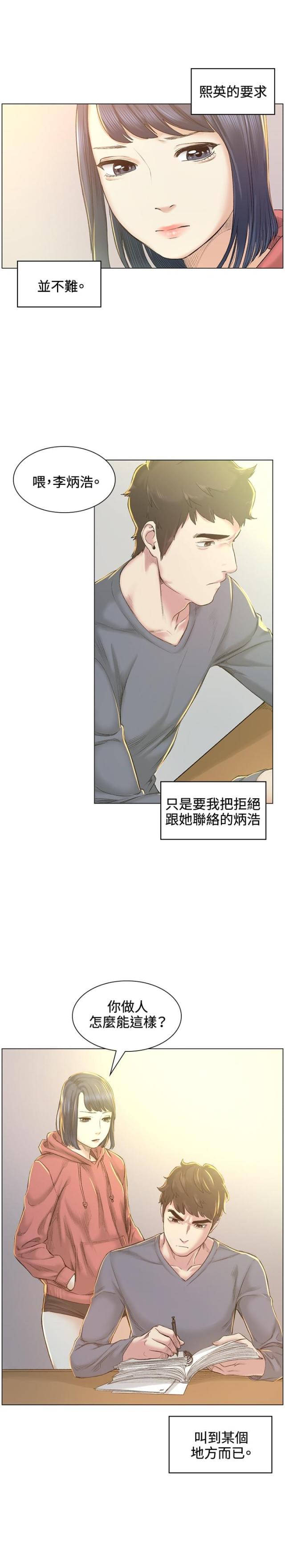 第40话8