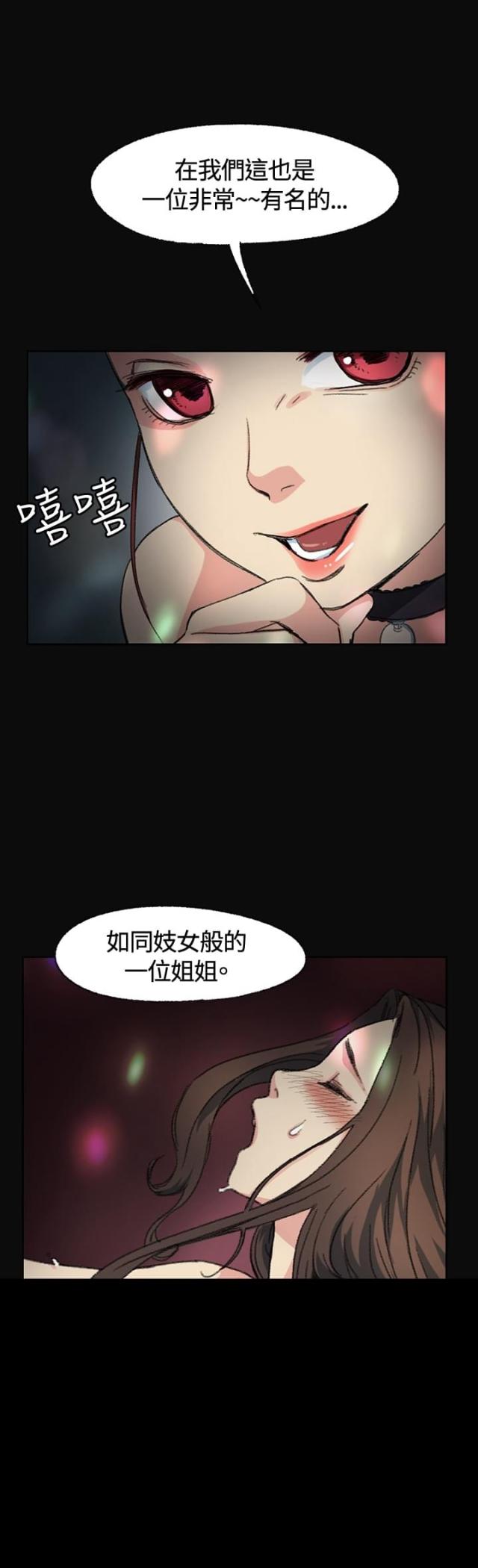 第2话11