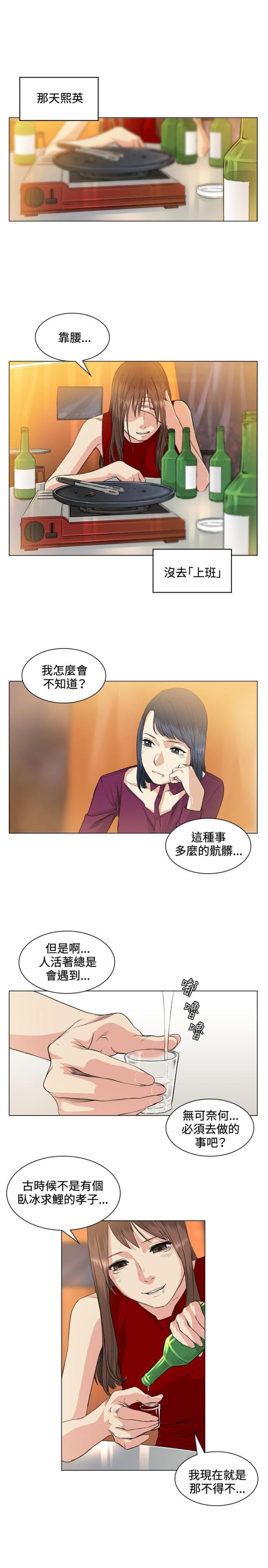 第37话13