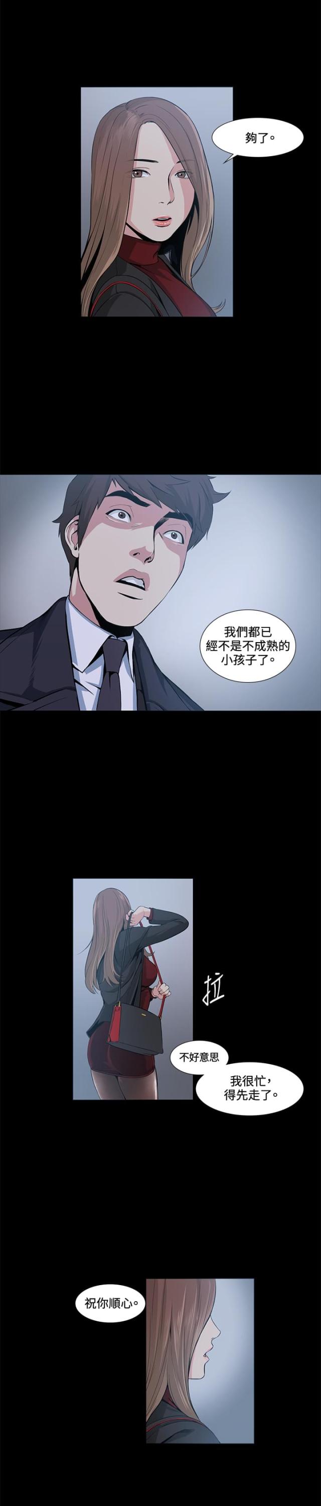第16话12