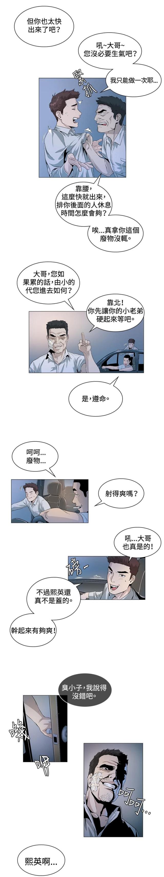 第24话2
