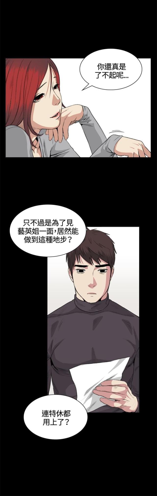 第32话3