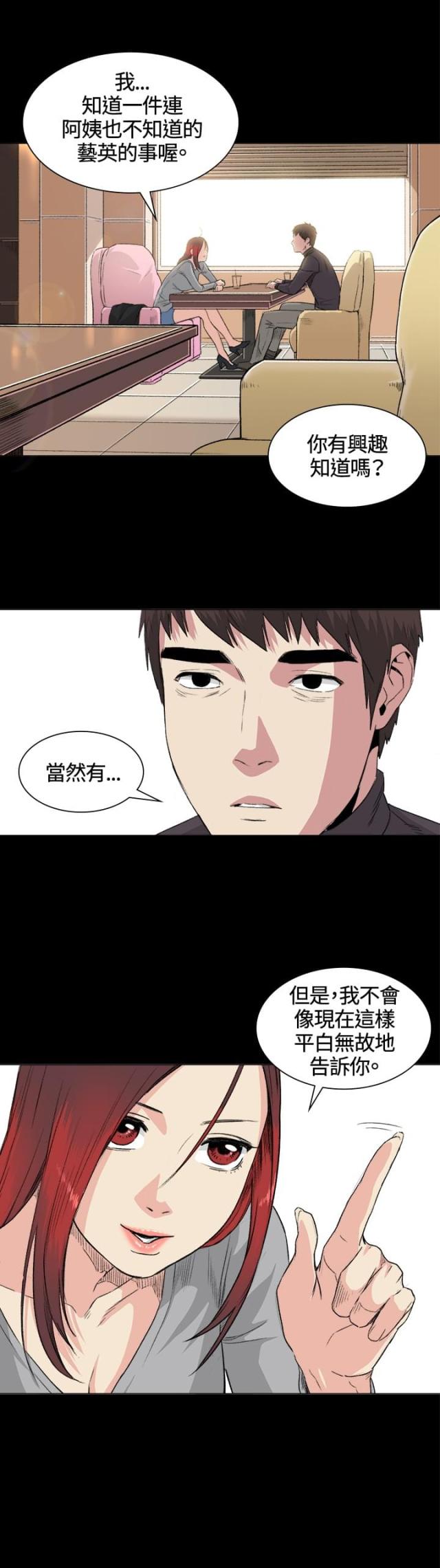 第32话11