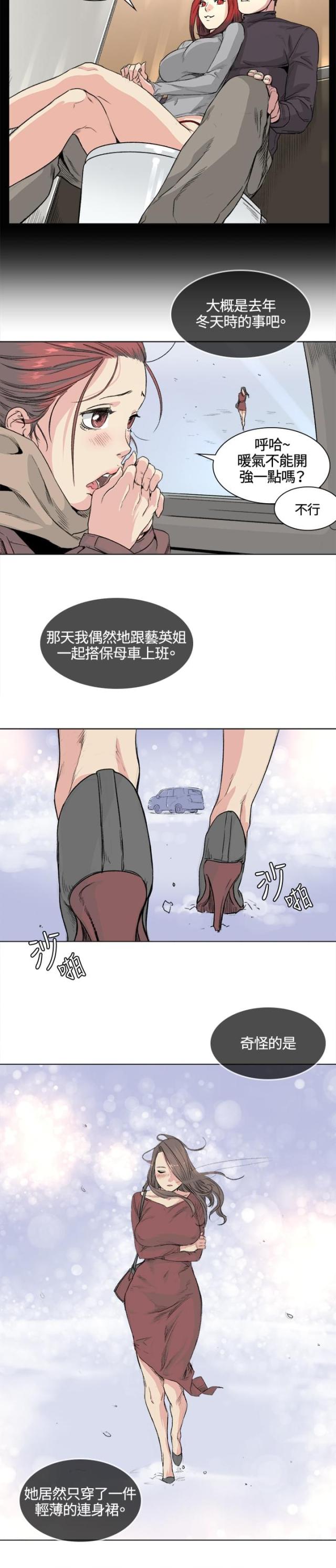 第33话4