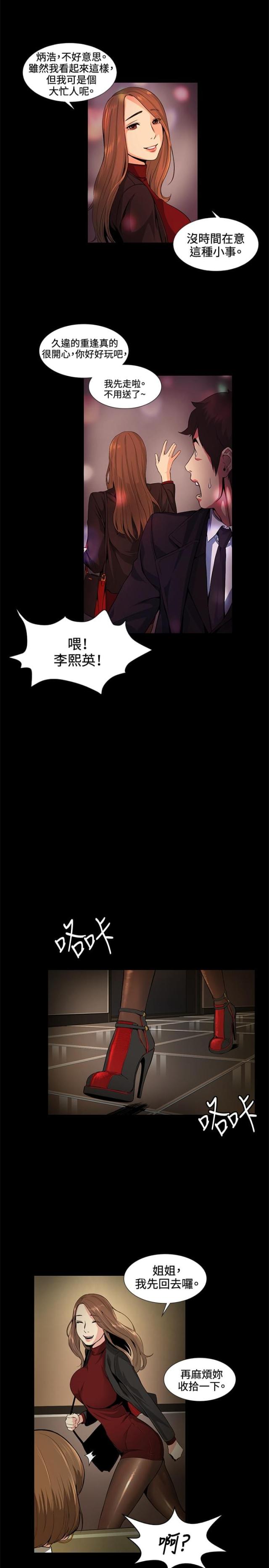 第16话5