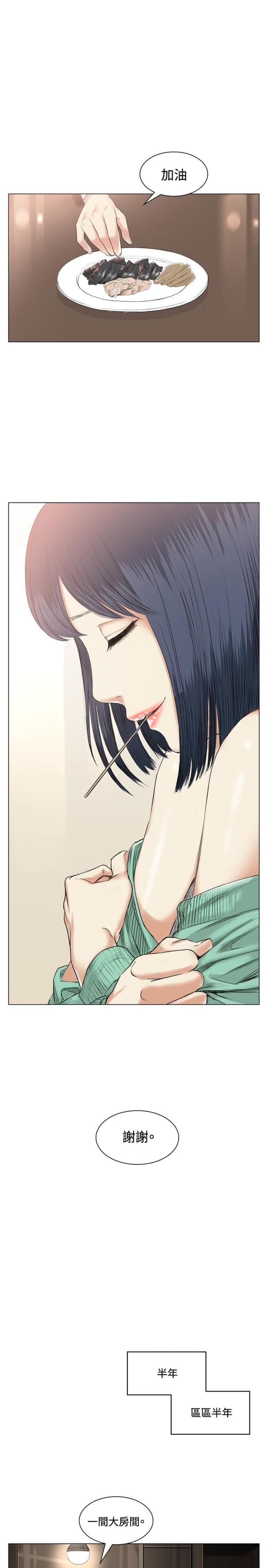 第38话11