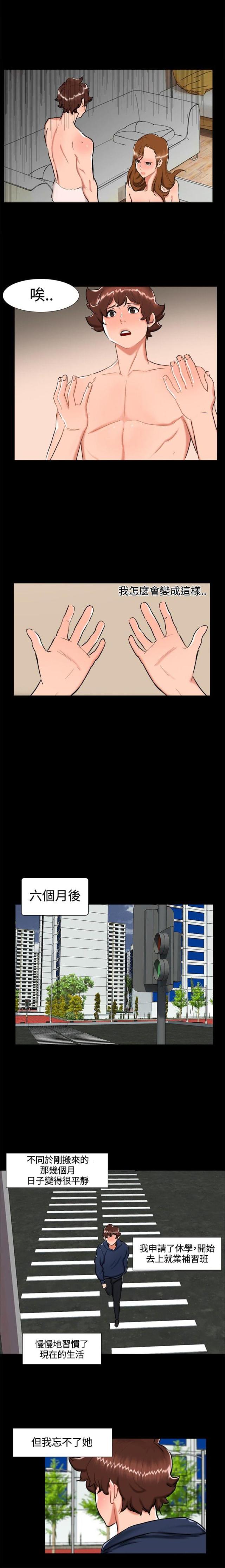 第23话10