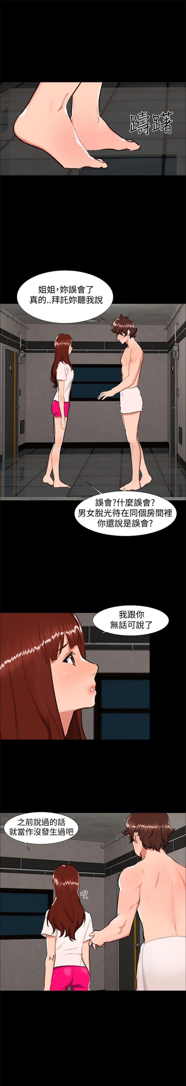 第23话2
