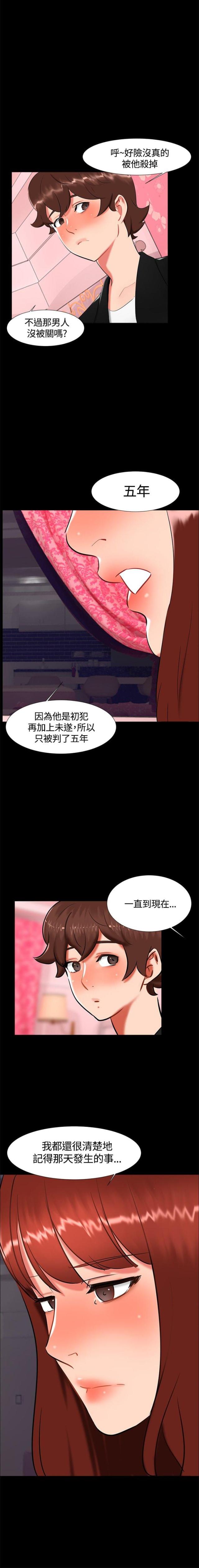 第17话5