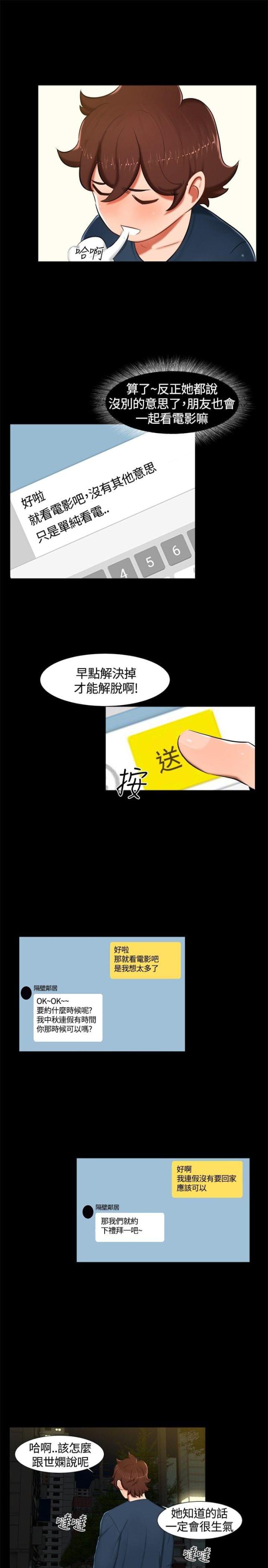 第13话2