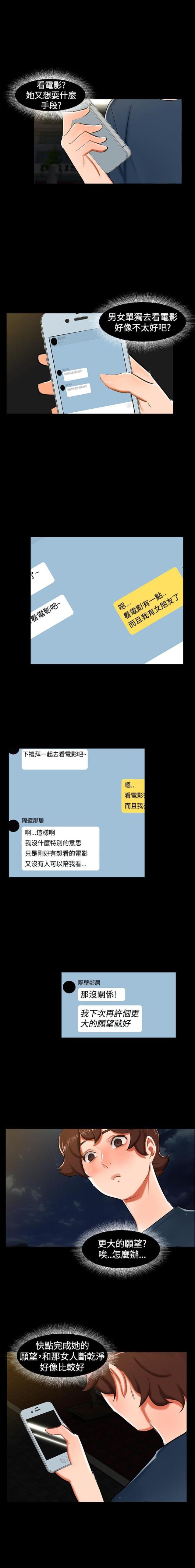 第13话1