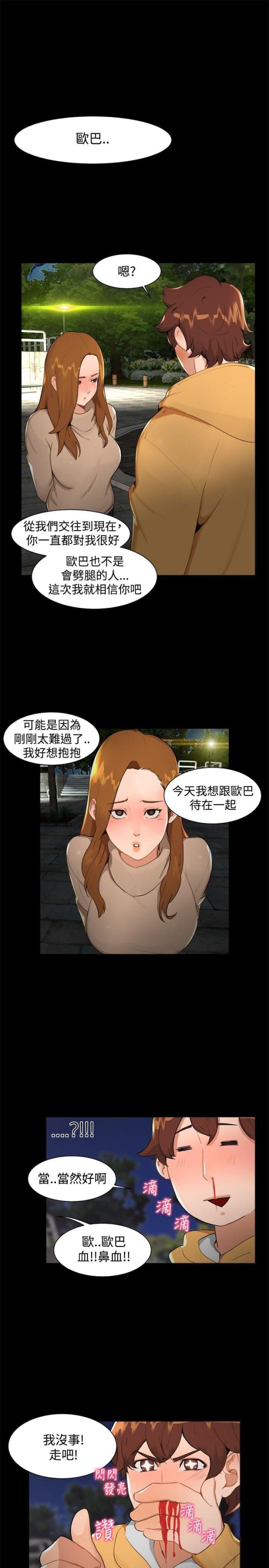 第7话6