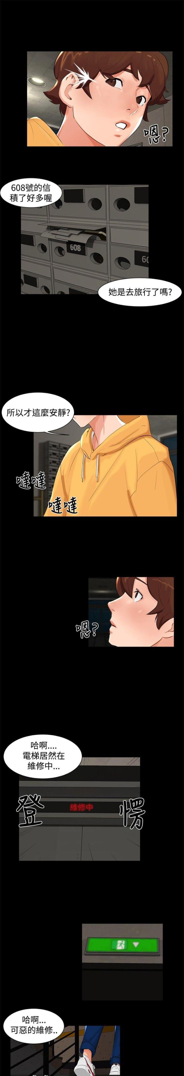第4话8