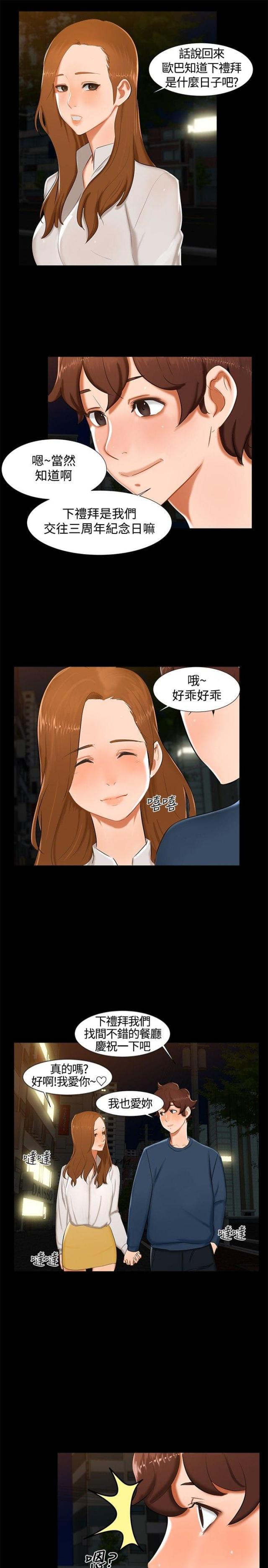 第12话11