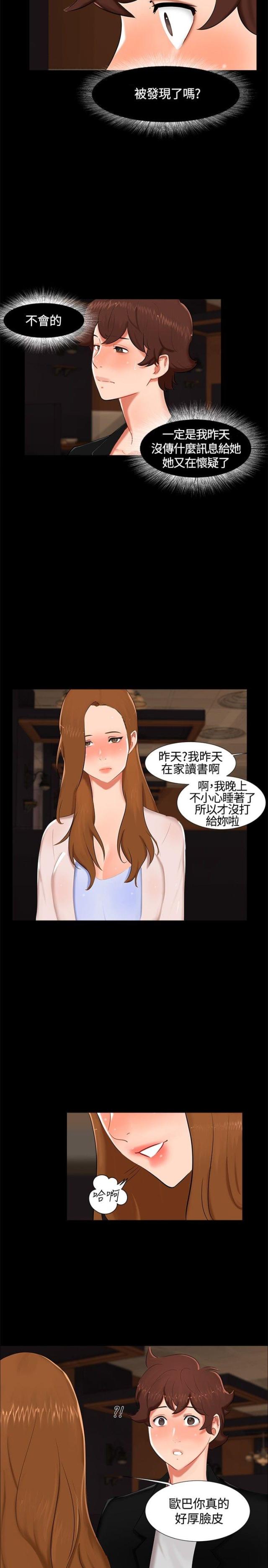 第14话5