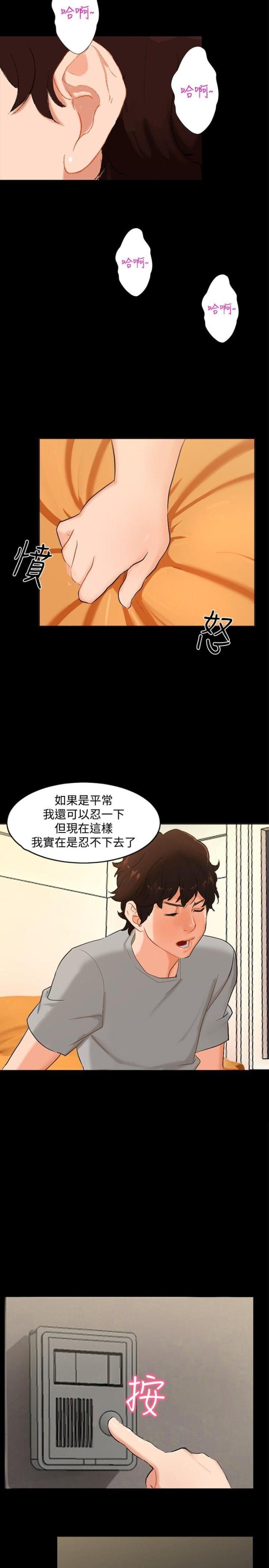 第3话12