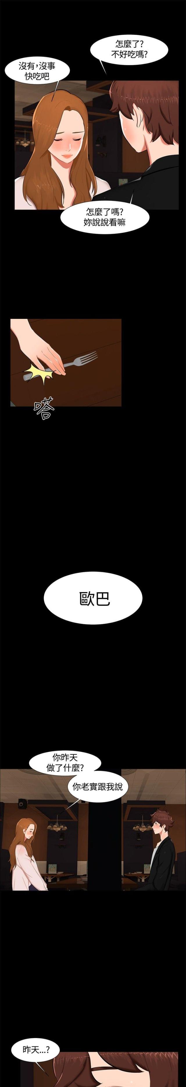 第14话4