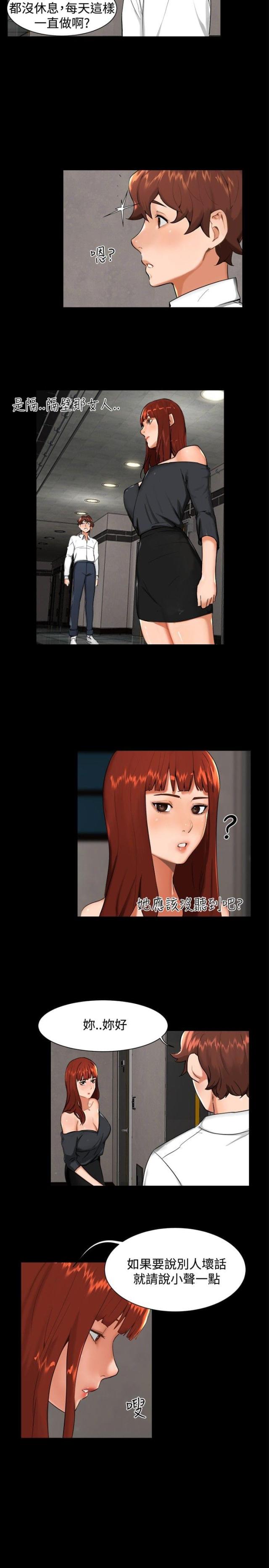 第8话8