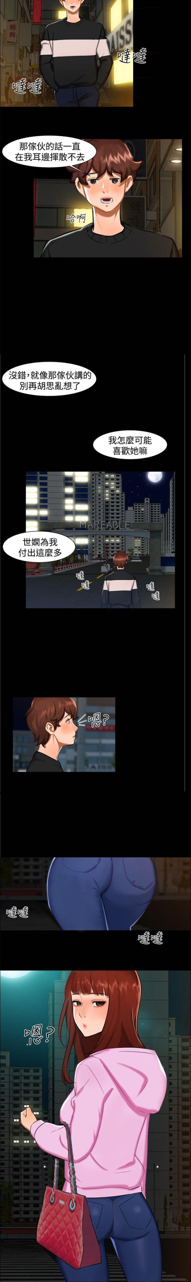 第10话8
