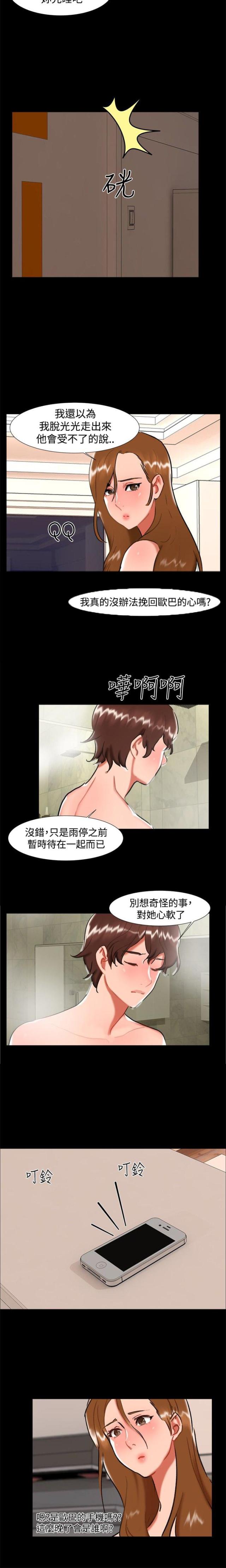 第22话9