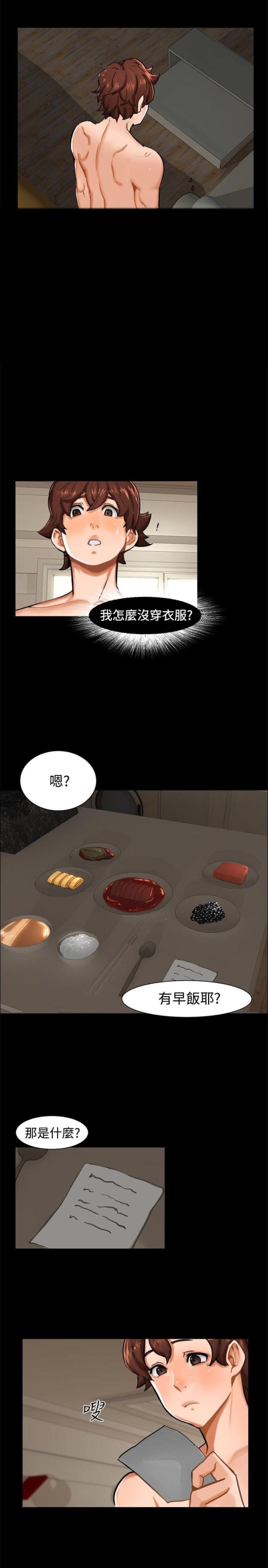 第9话13