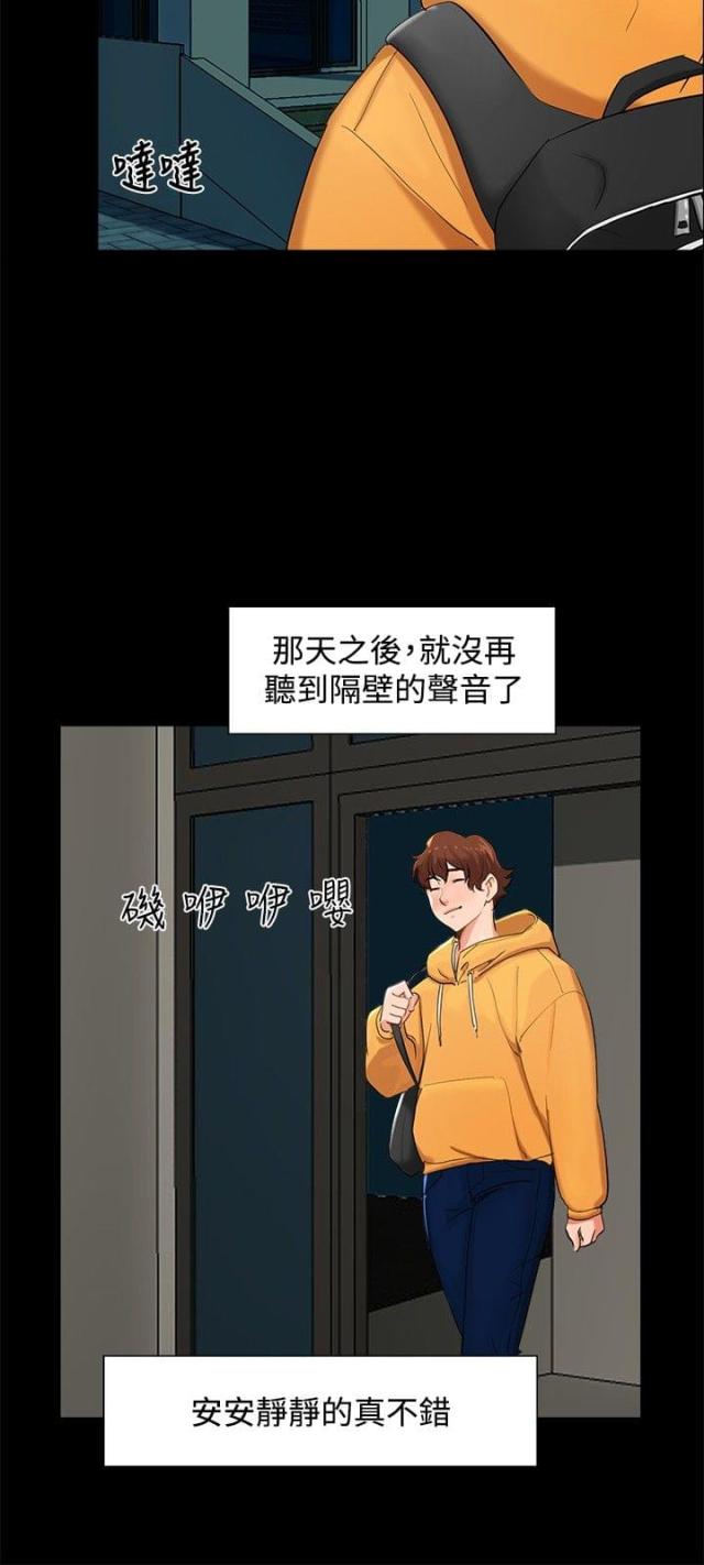 第4话7