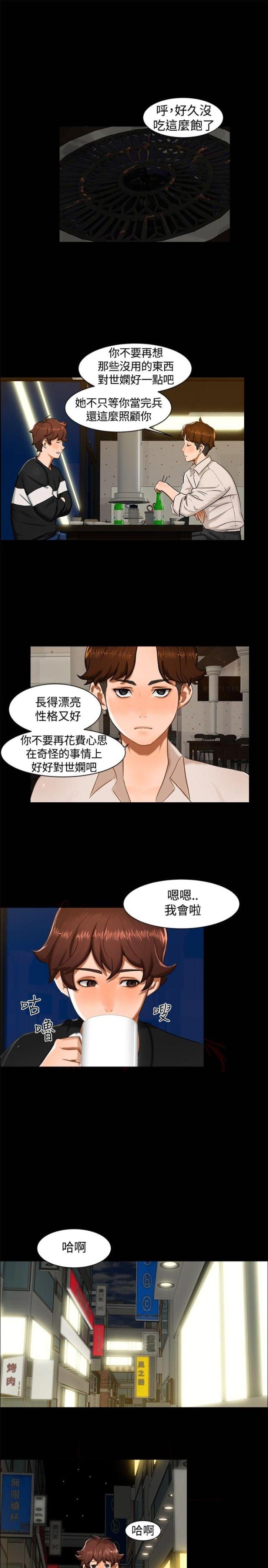 第10话7