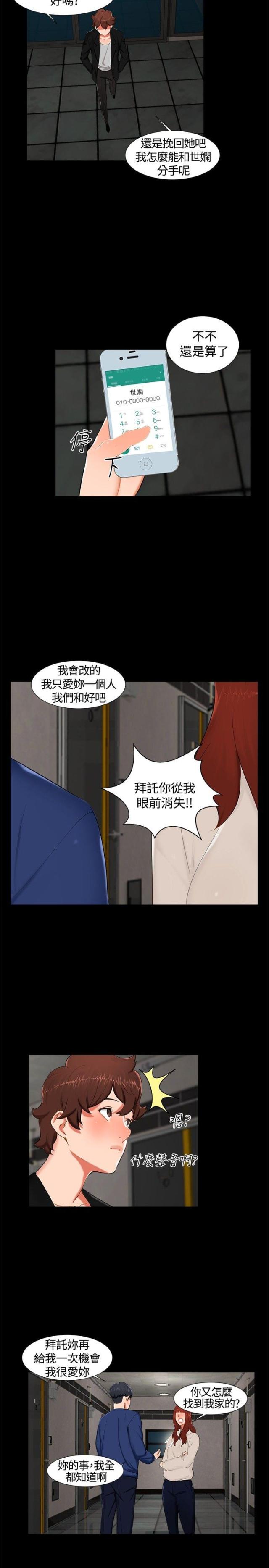 第14话11