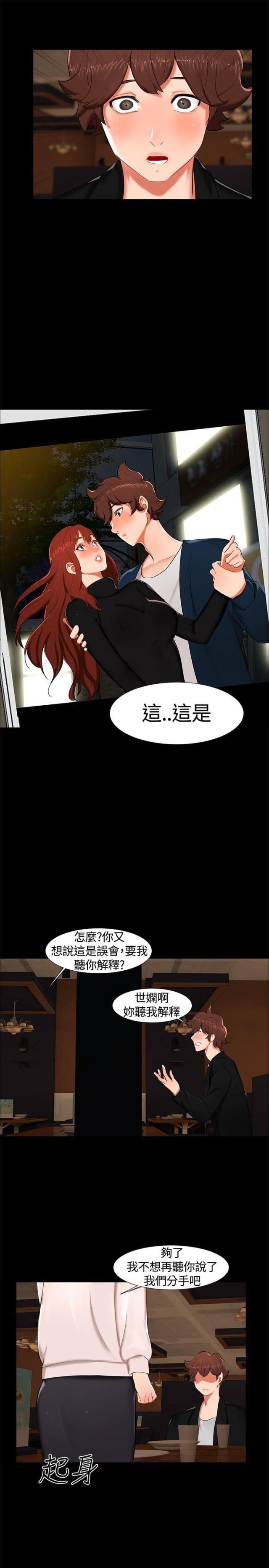 第14话7