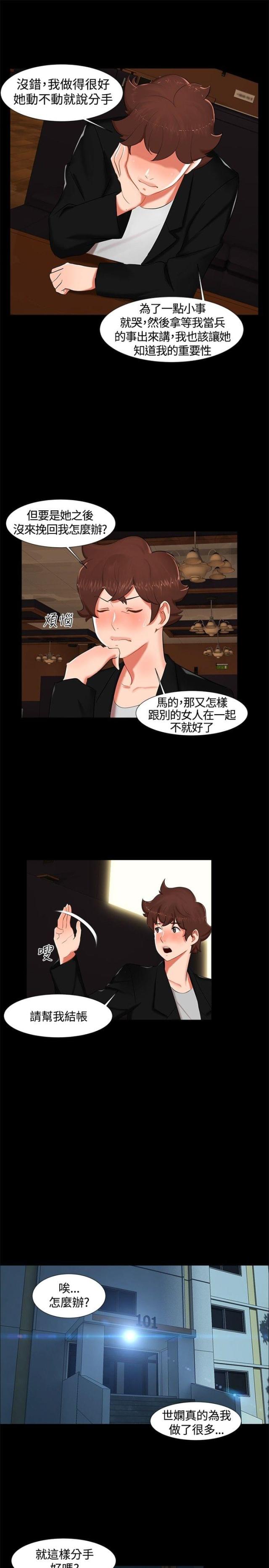 第14话10