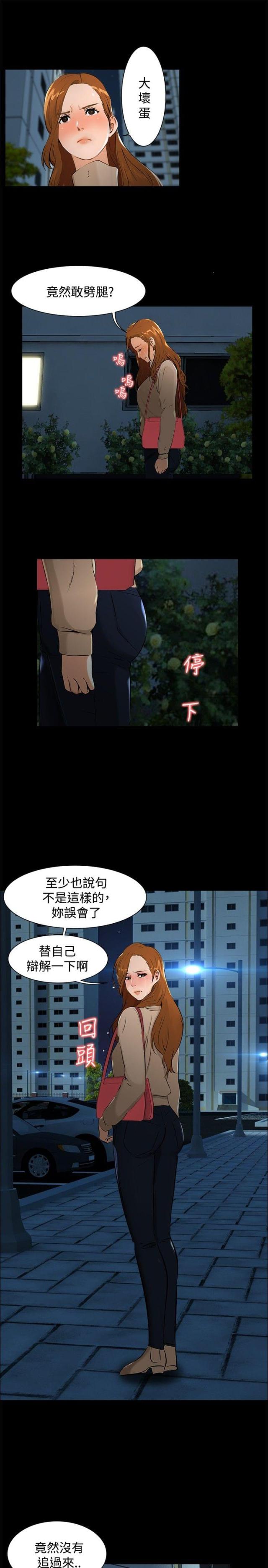 第6话12
