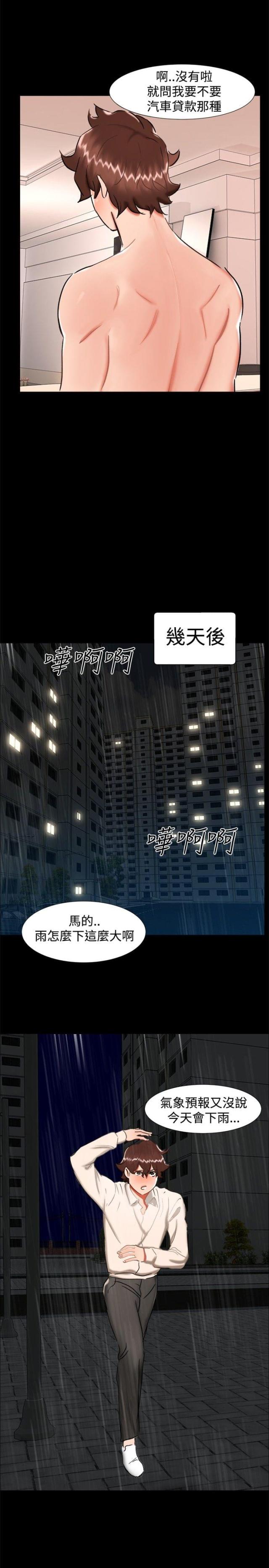 第21话14
