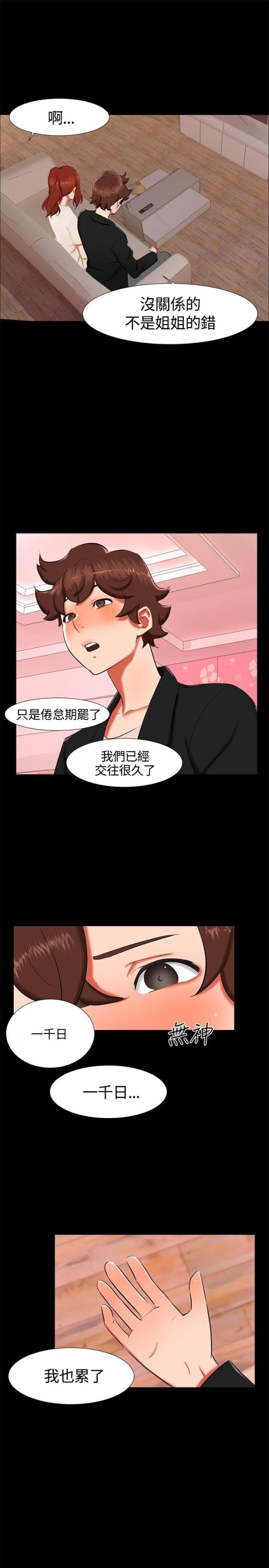 第15话12