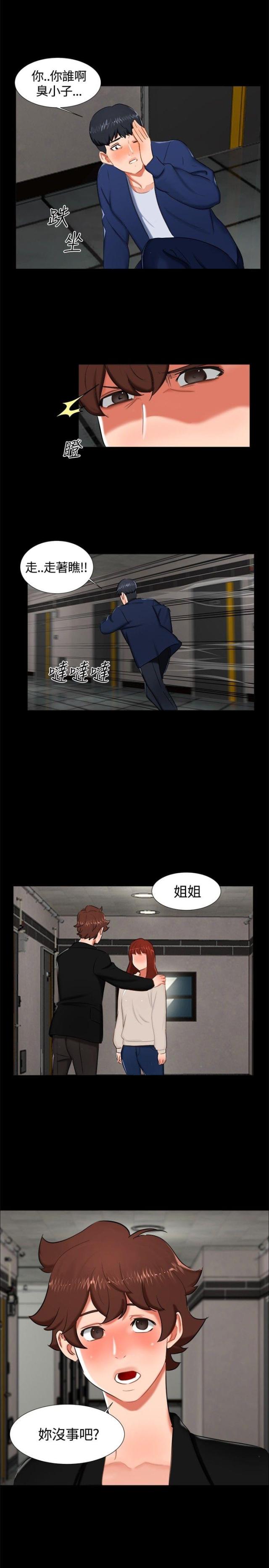 第14话14
