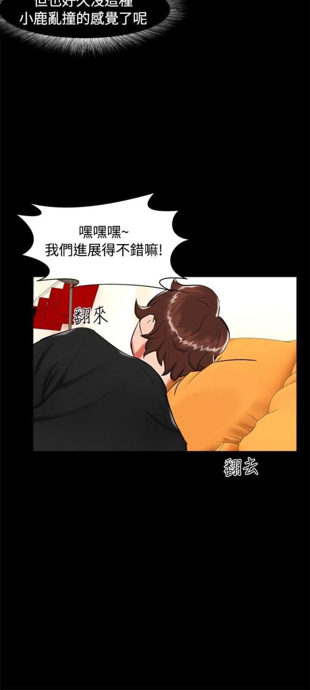 第19话12