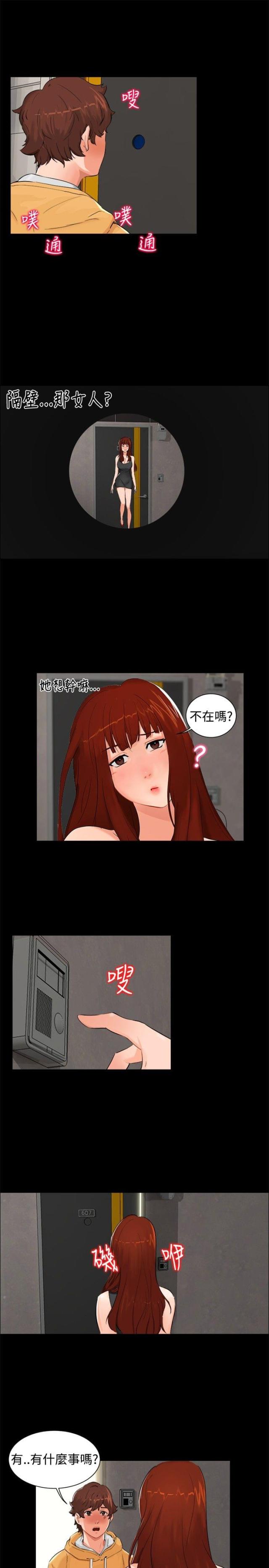 第5话9