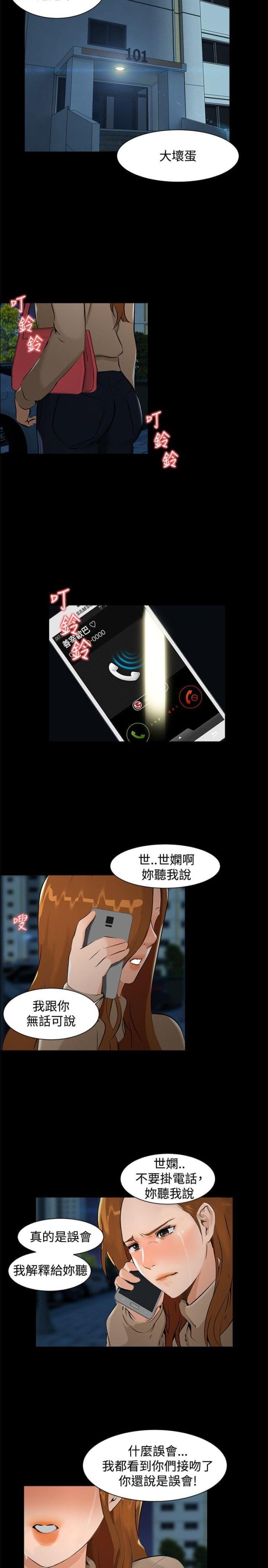 第6话13
