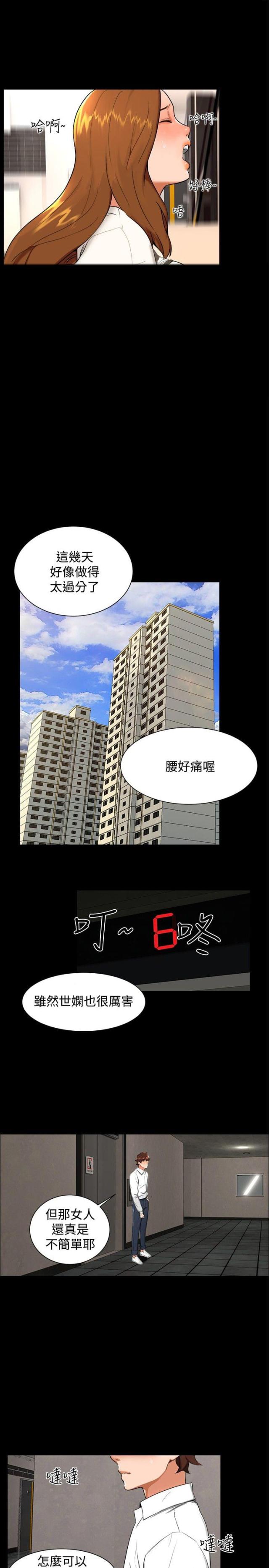 第8话7