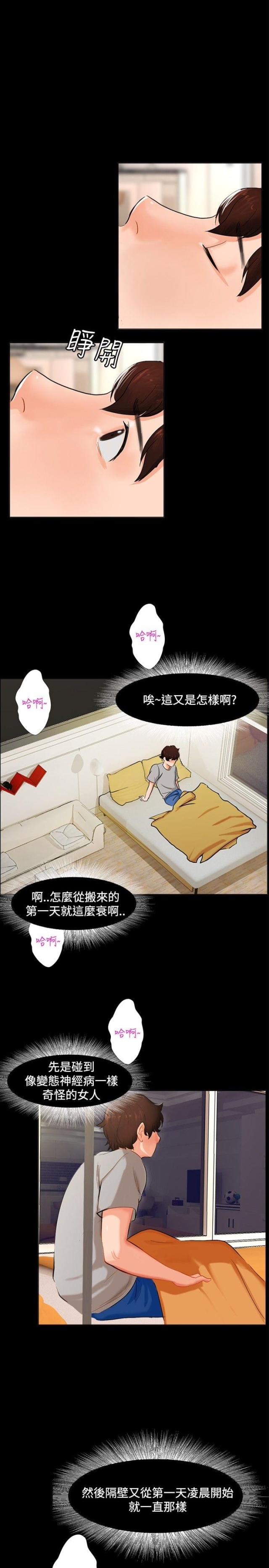 第3话11