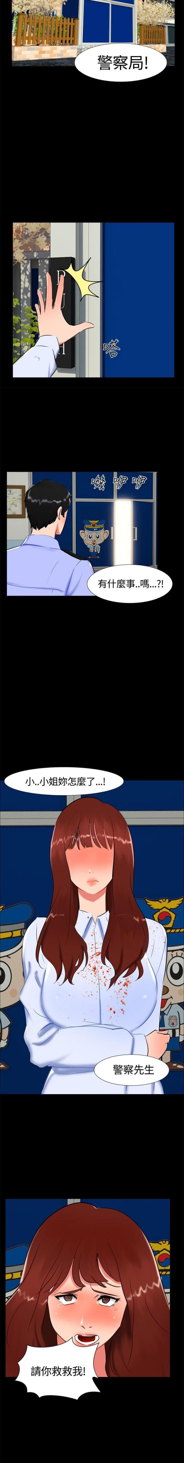 第17话4