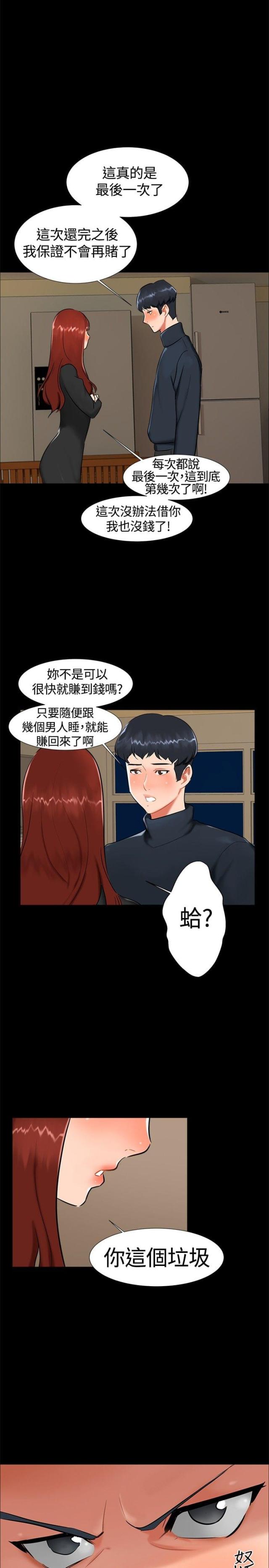 第16话5